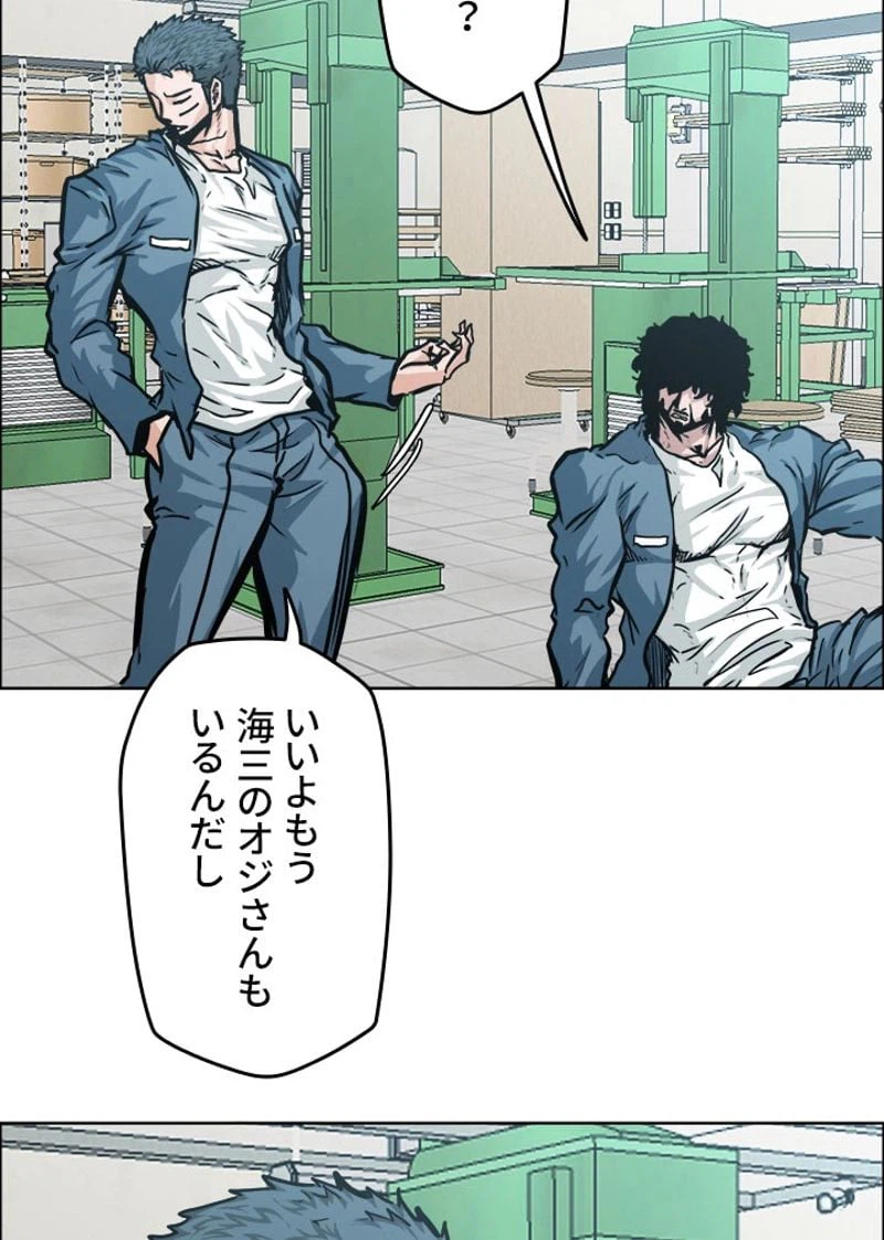 ページ 10 — 第155話