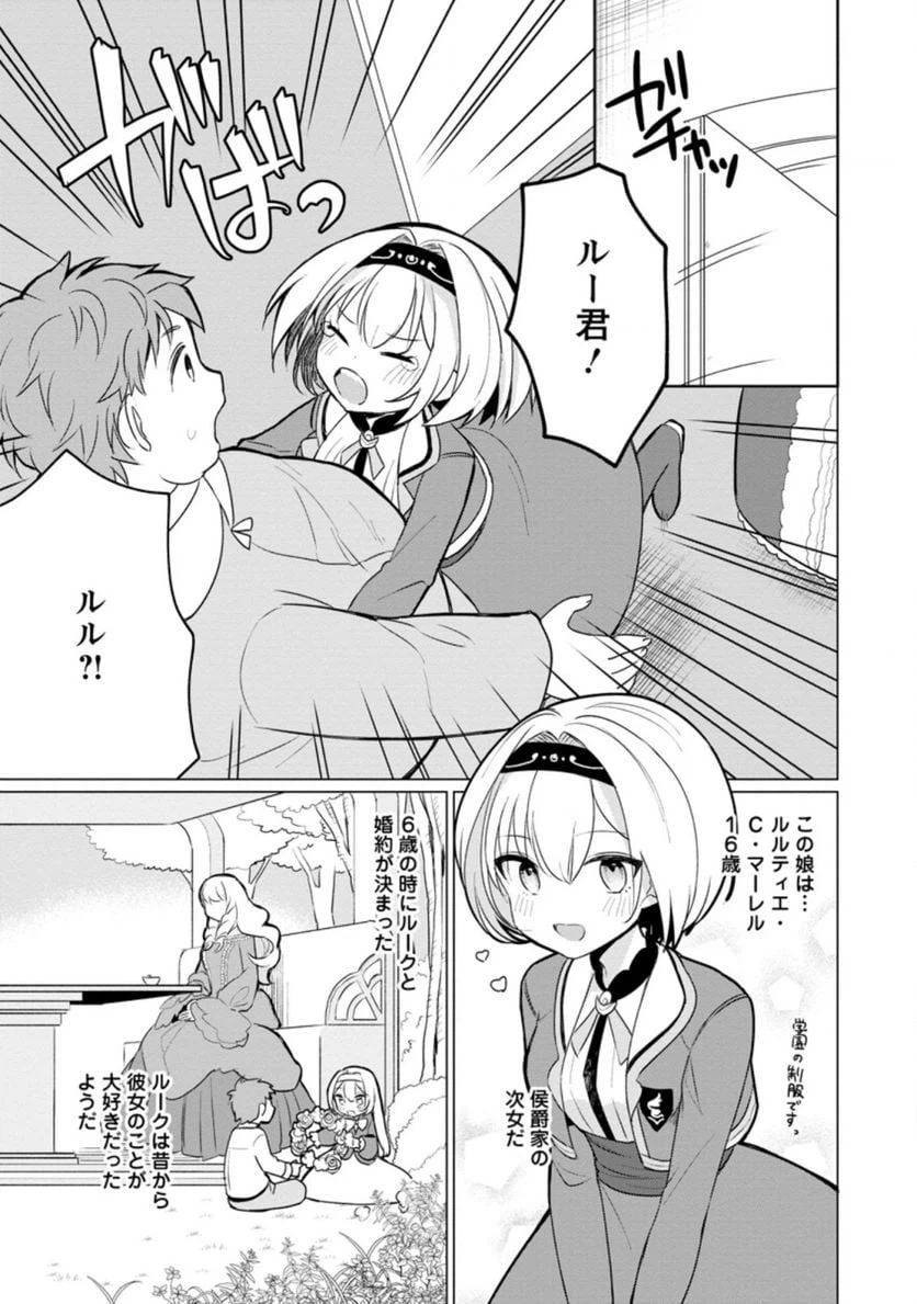 ページ 3 — 第2.2話