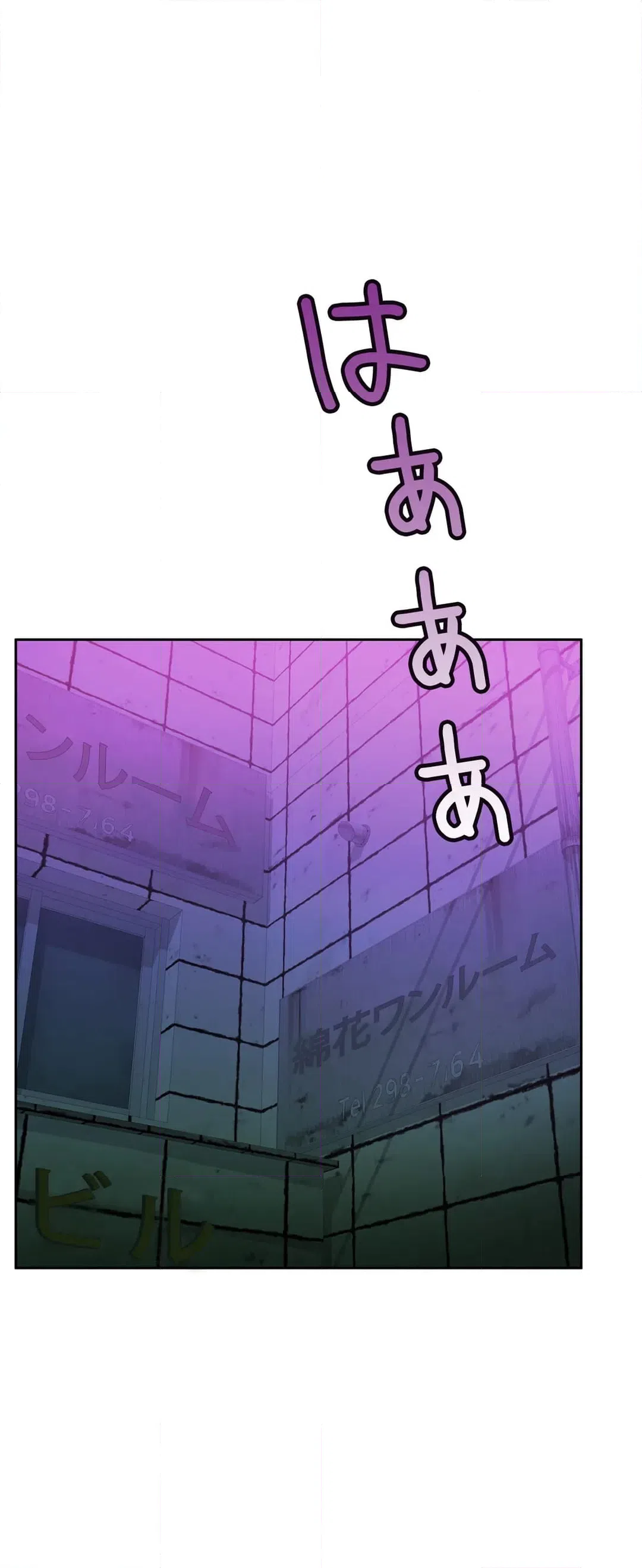 ページ 4 — 第65話
