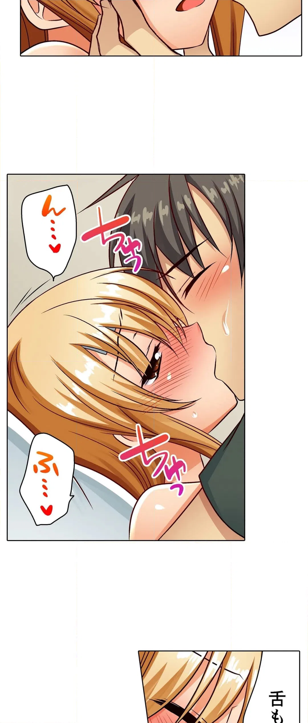 ページ 8 — 第12話