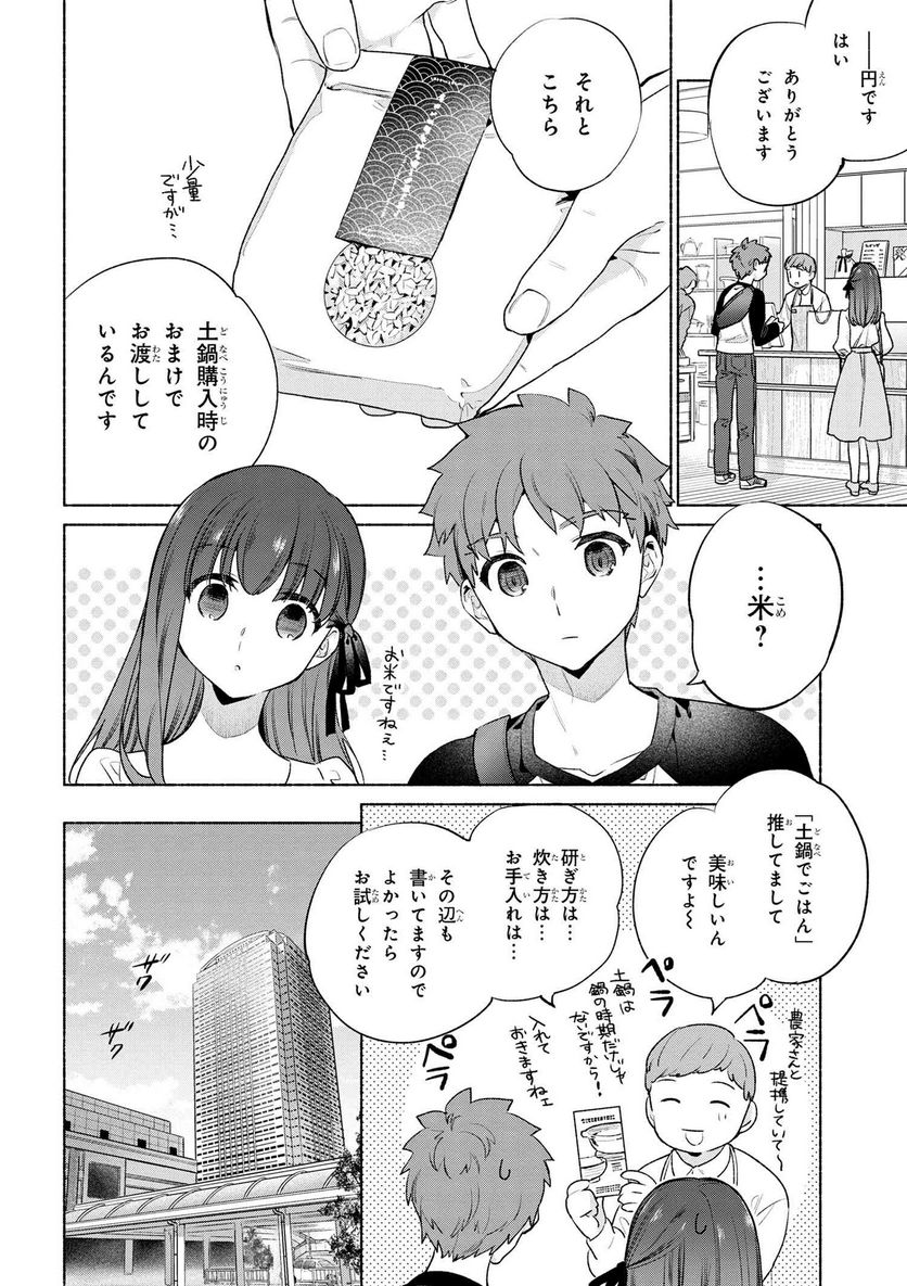 ページ 4 — 第62話