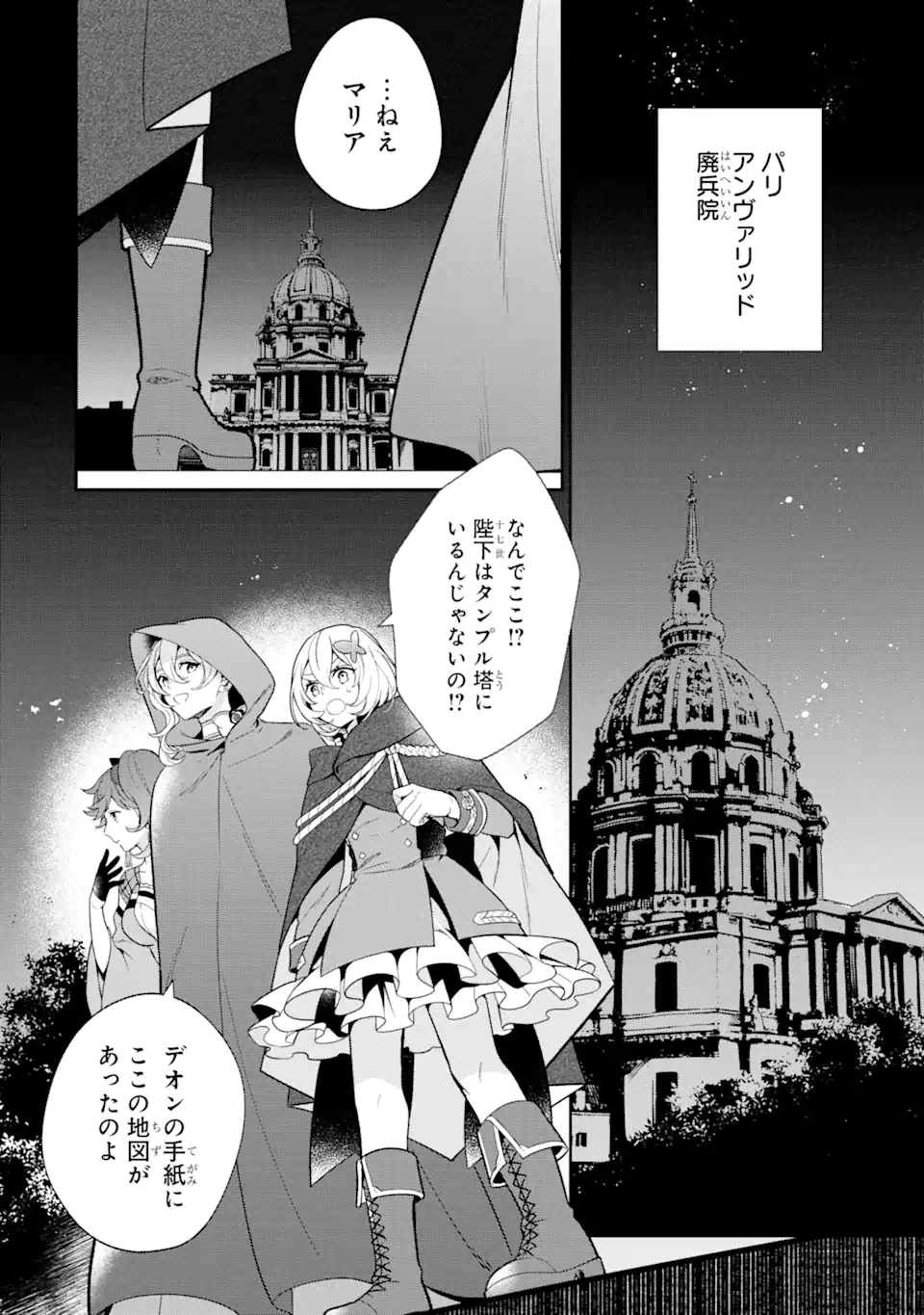 ページ 4 — 第2.2話