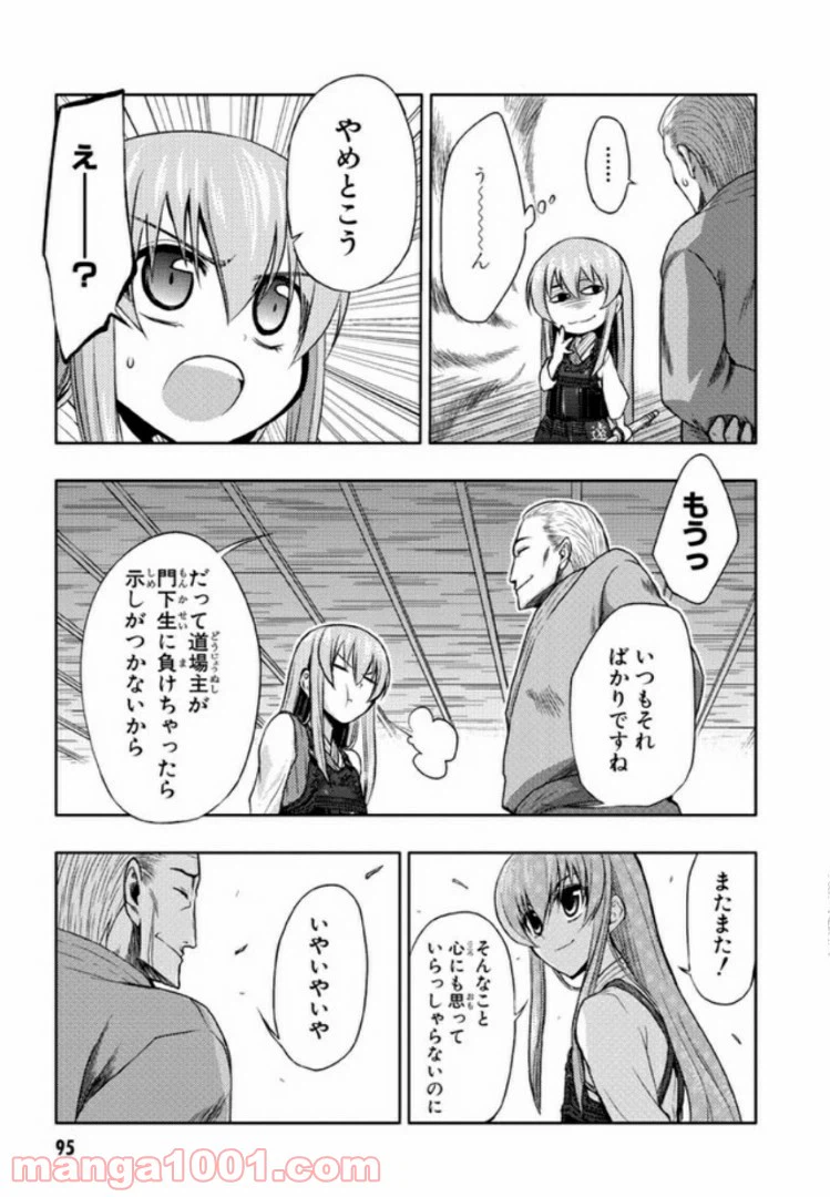 ページ 5 — 第4話