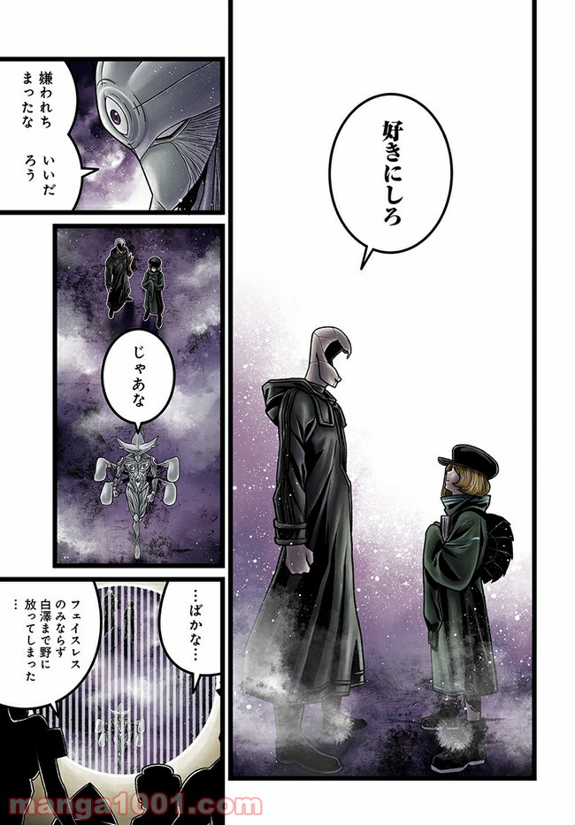 ページ 14 — 第6.2話