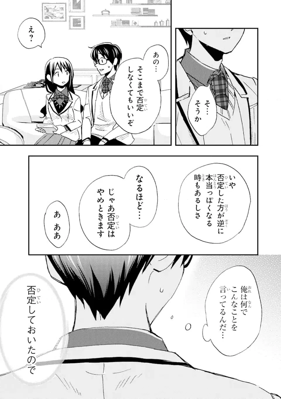 ページ 12 — 第21.2話