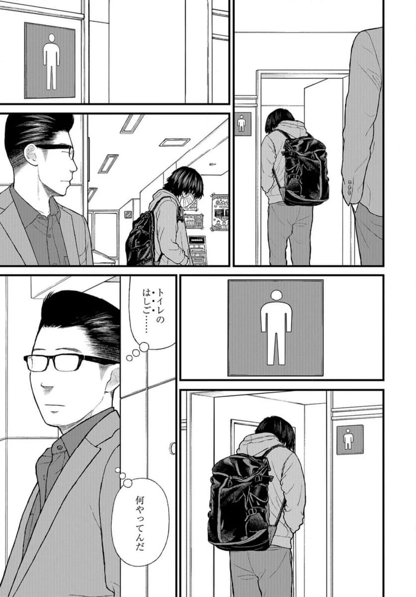 ページ 9 — 第71話