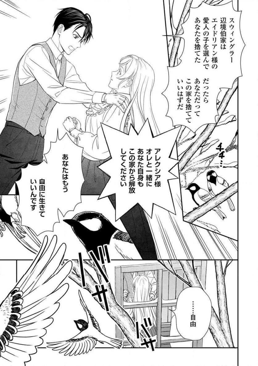 ページ 43 — 第1話