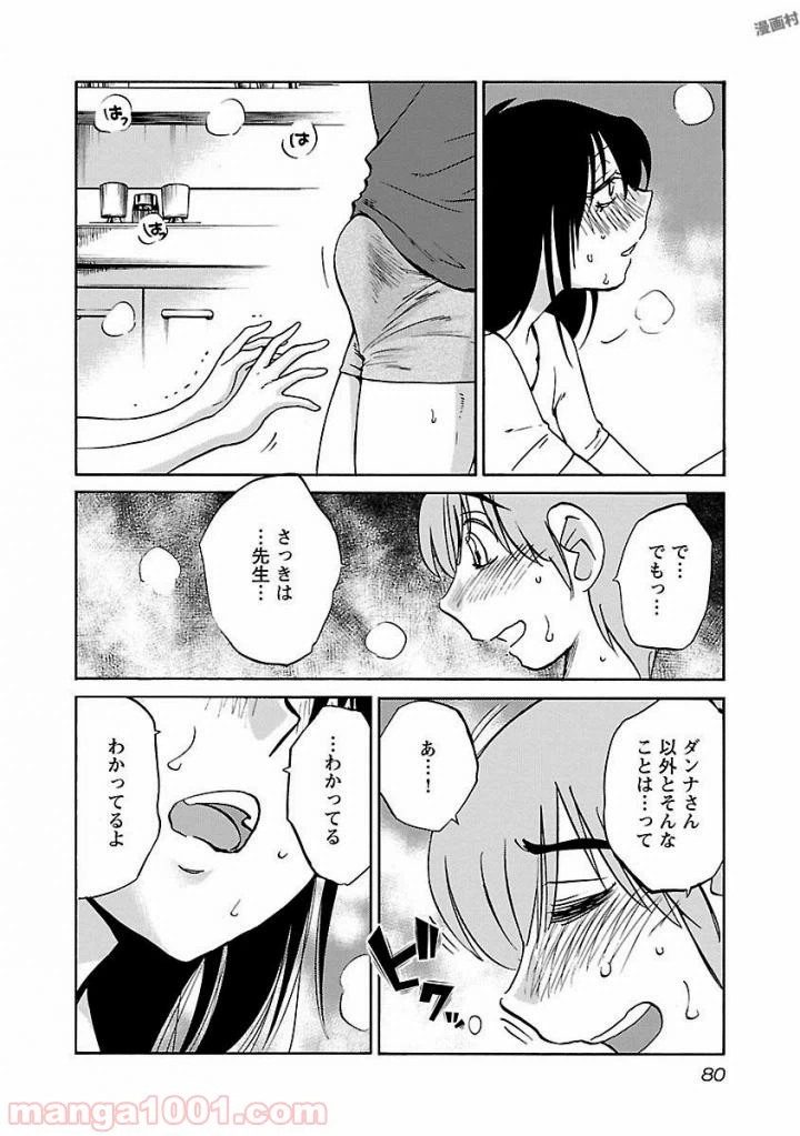 ページ 22 — 第19話