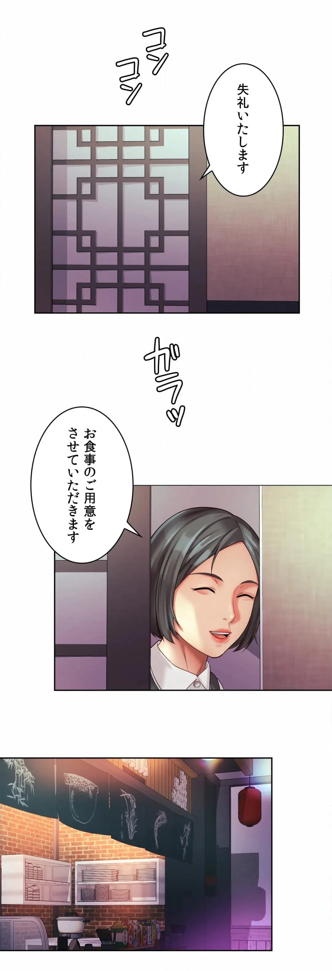 ページ 5 — 第16話