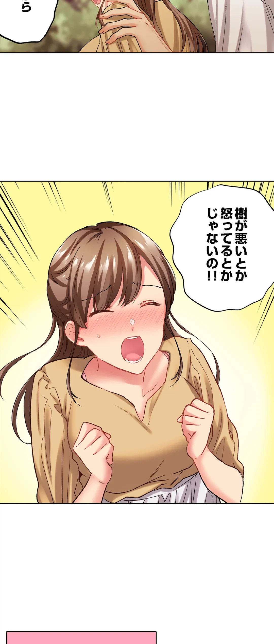 ページ 10 — 第121話
