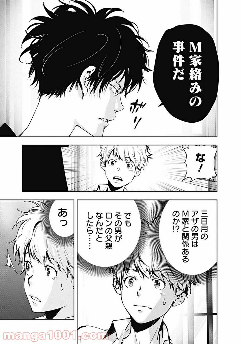 ページ 17 — 第40話