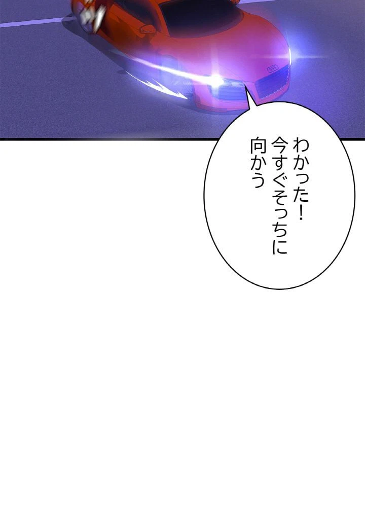 ページ 9 — 第20話