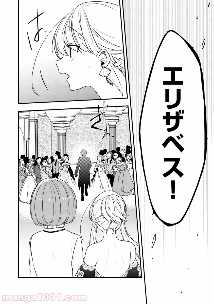 ページ 25 — 第11話