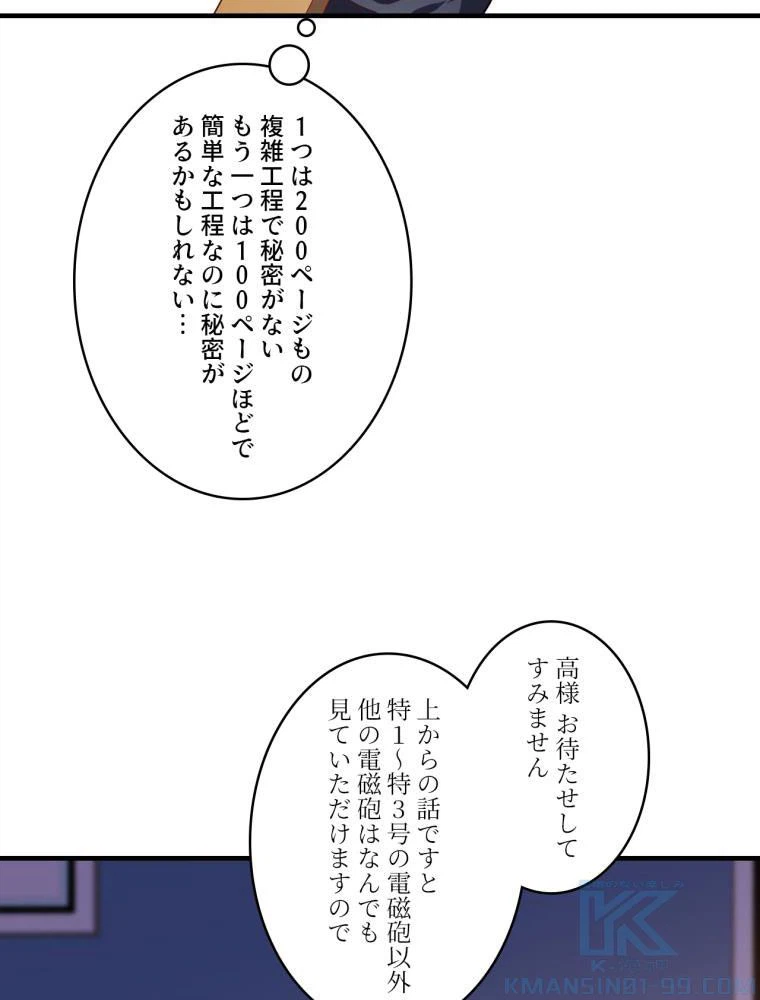 ページ 14 — 第96話