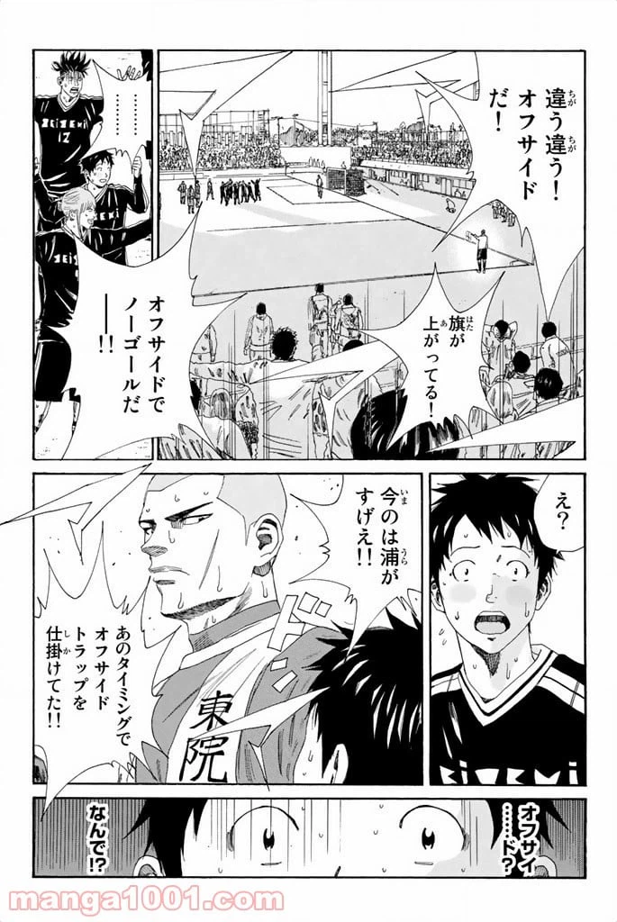 ページ 13 — 第101話