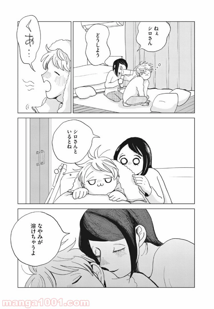 ページ 13 — 第21話