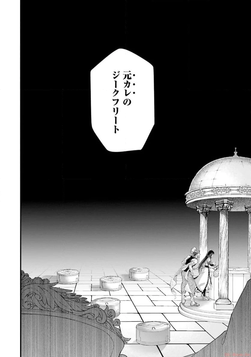 ページ 20 — 第77話