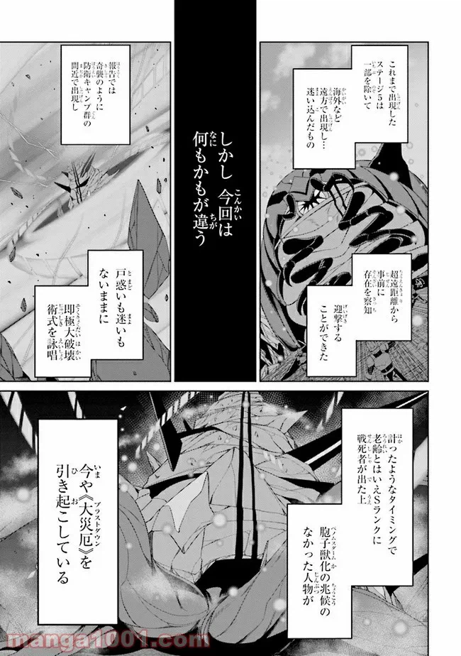 ページ 9 — 第20.1話