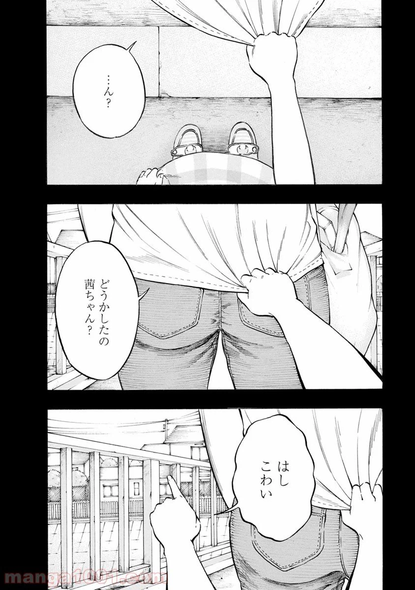 ページ 14 — 第28話