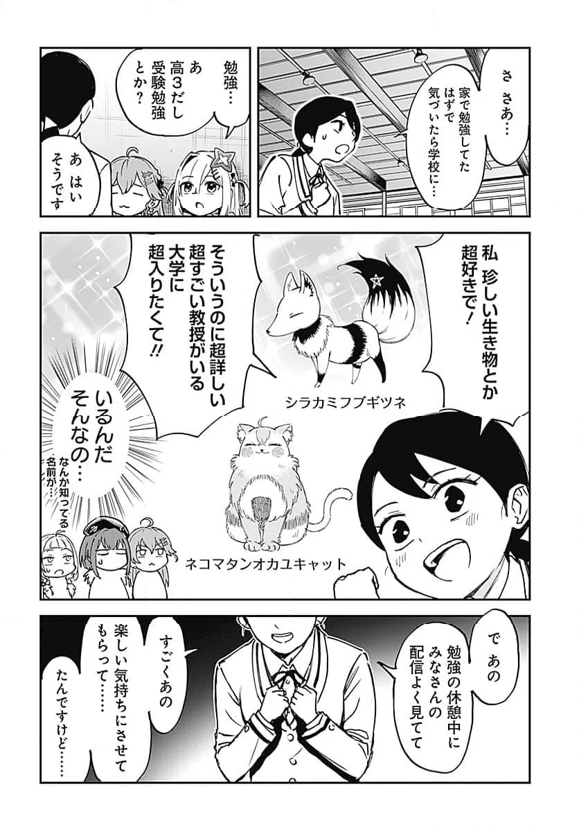 ページ 18 — 第1話