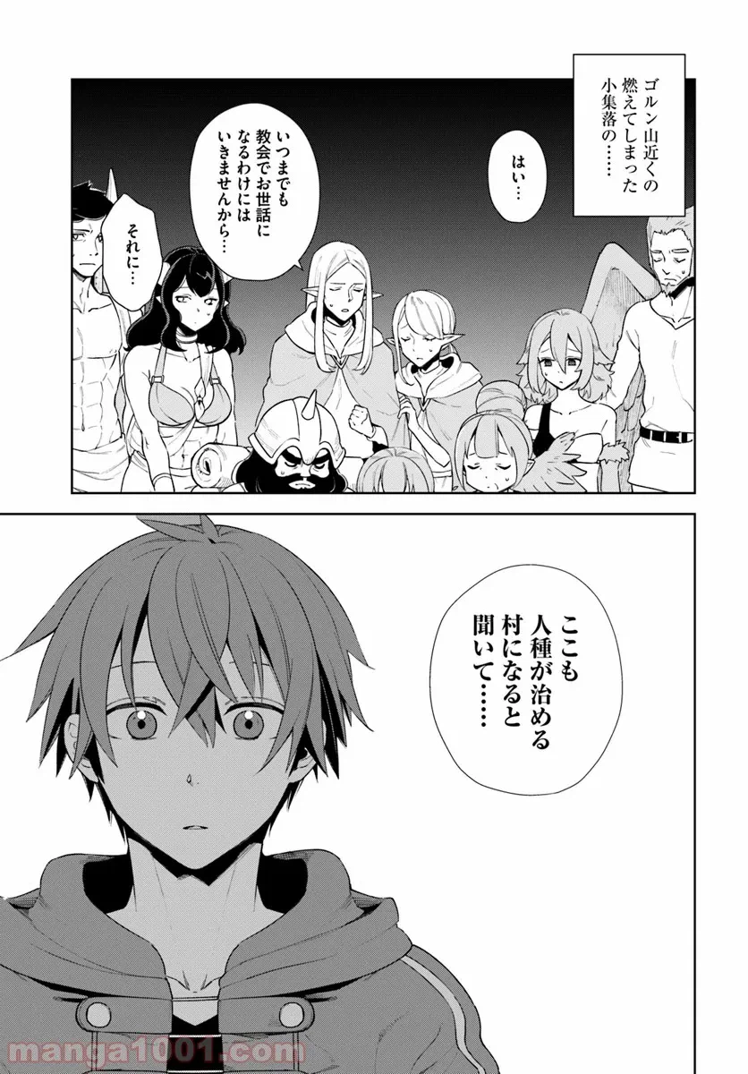 ページ 11 — 第13話