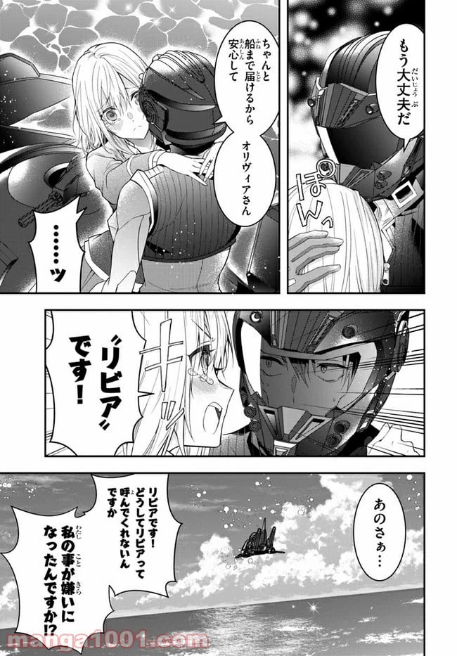 ページ 7 — 第33話