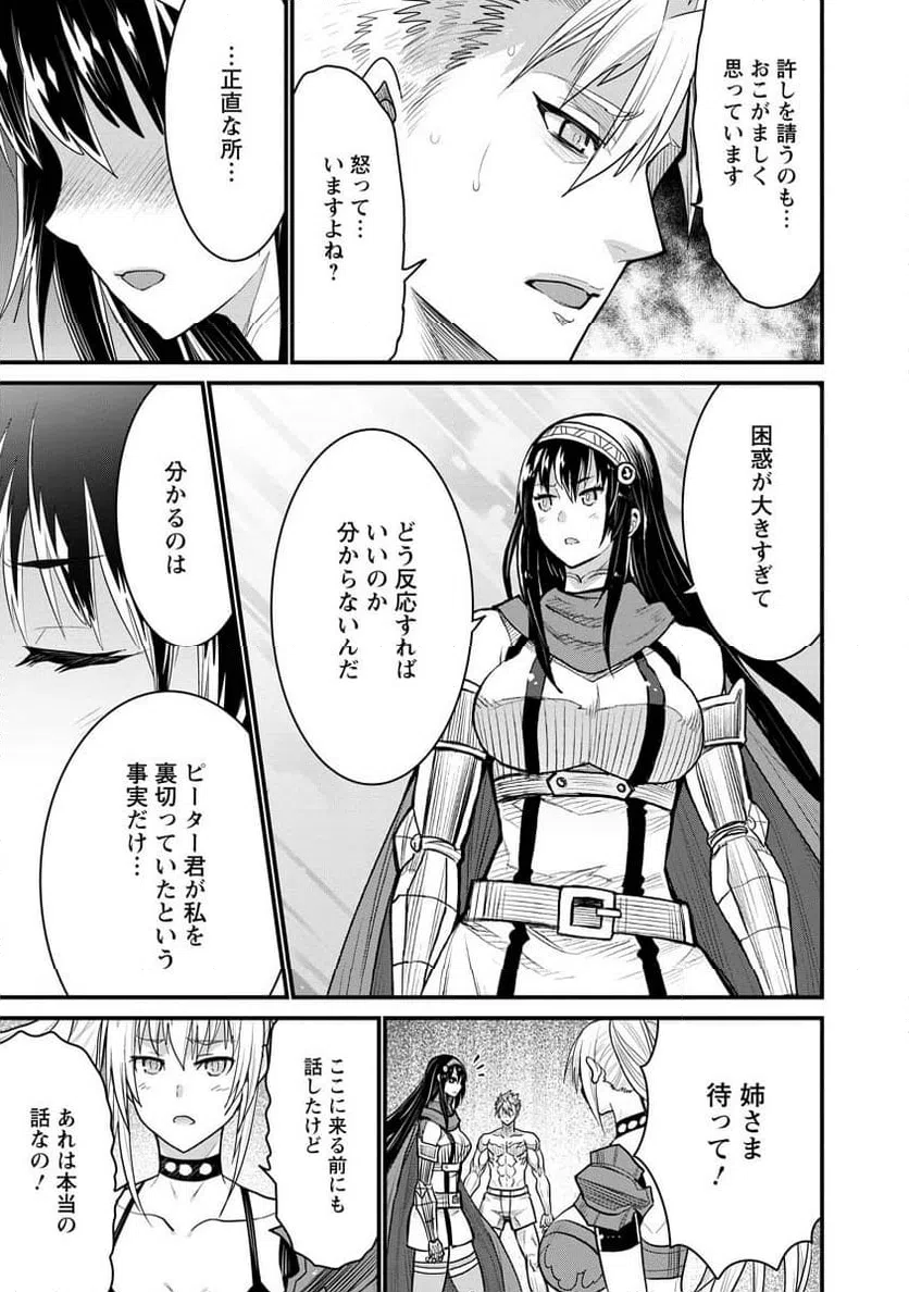 ページ 15 — 第71話