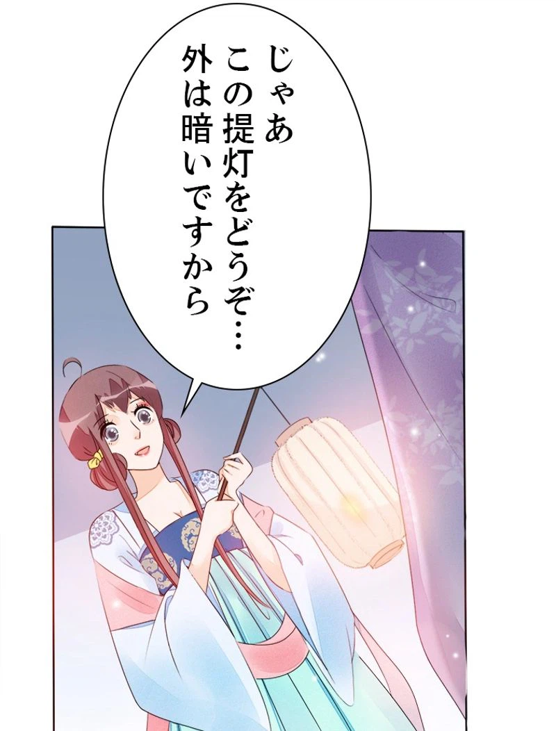 ページ 35 — 第27話