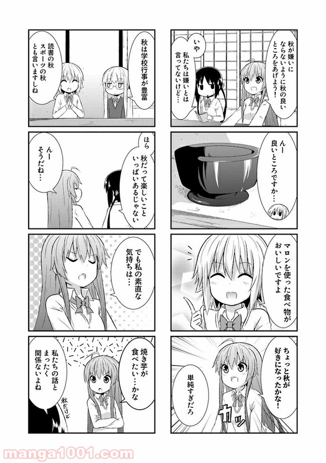 ページ 3 — 第11話