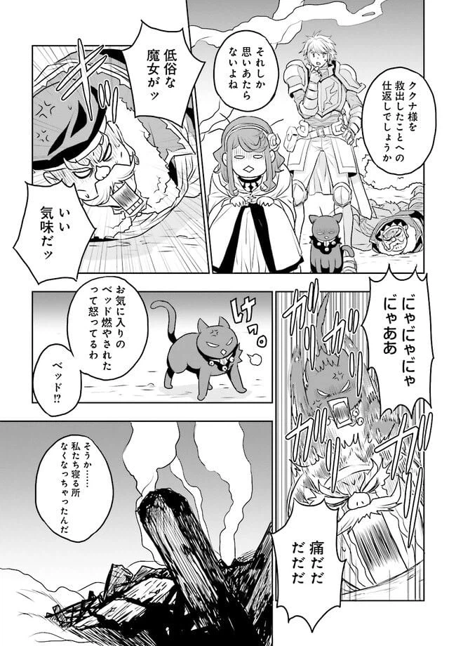 ページ 5 — 第7.2話