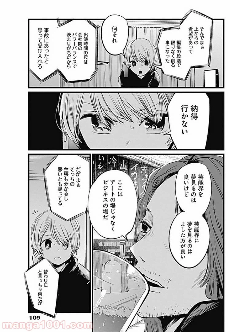 ページ 17 — 第5話