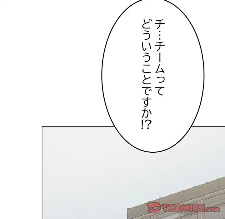 ページ 16 — 第40話