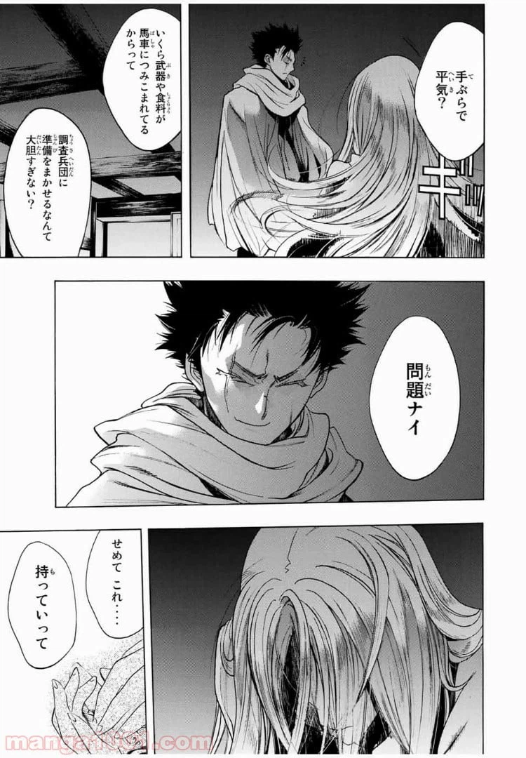 ページ 41 — 第5話