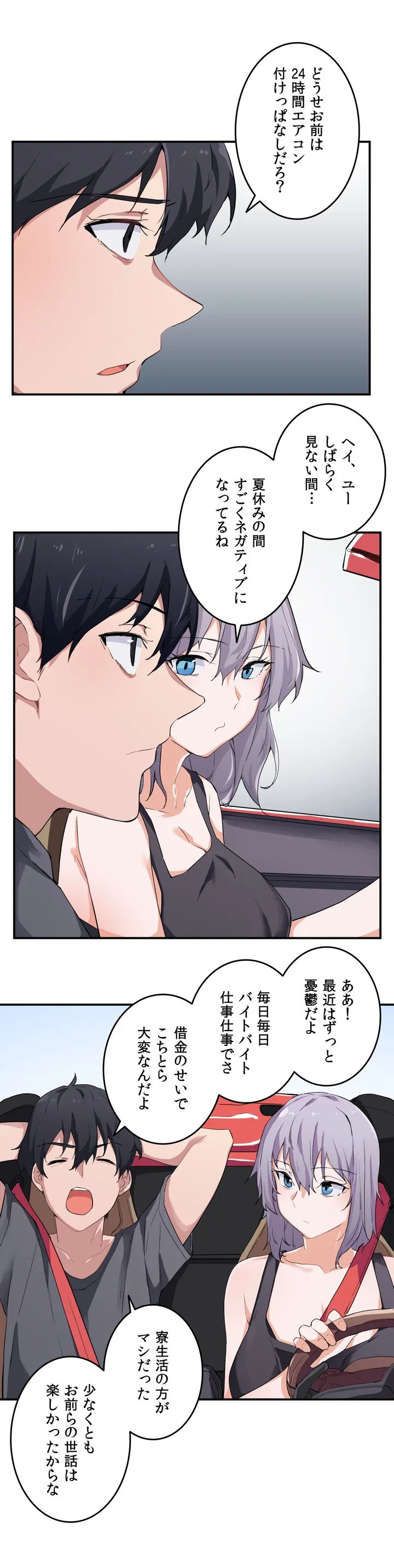 ページ 37 — 第1話