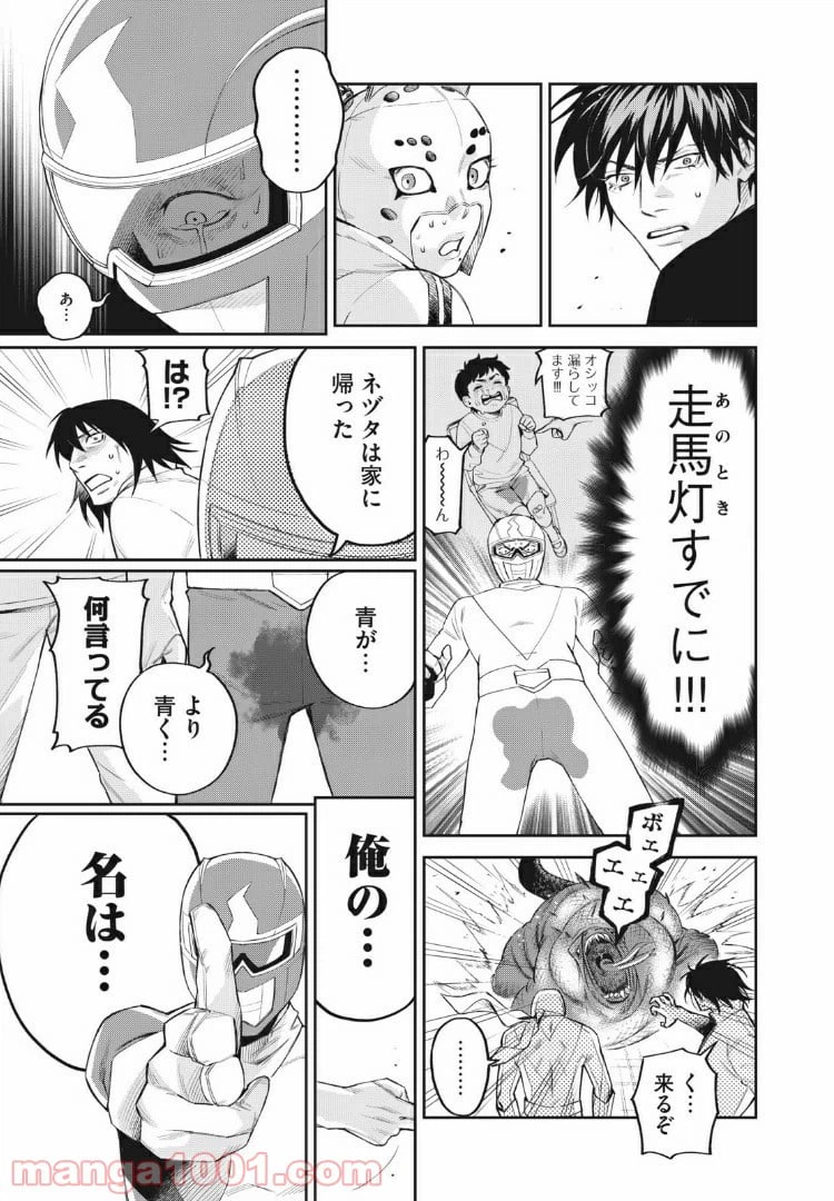 ページ 11 — 第36話