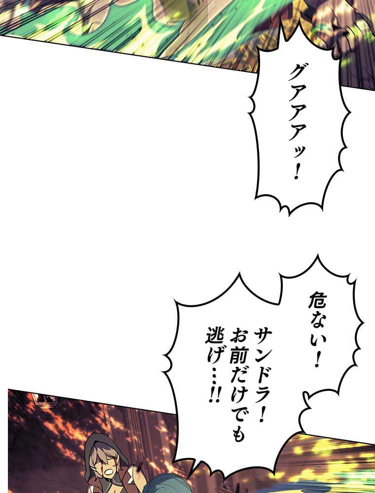 ページ 21 — 第75話