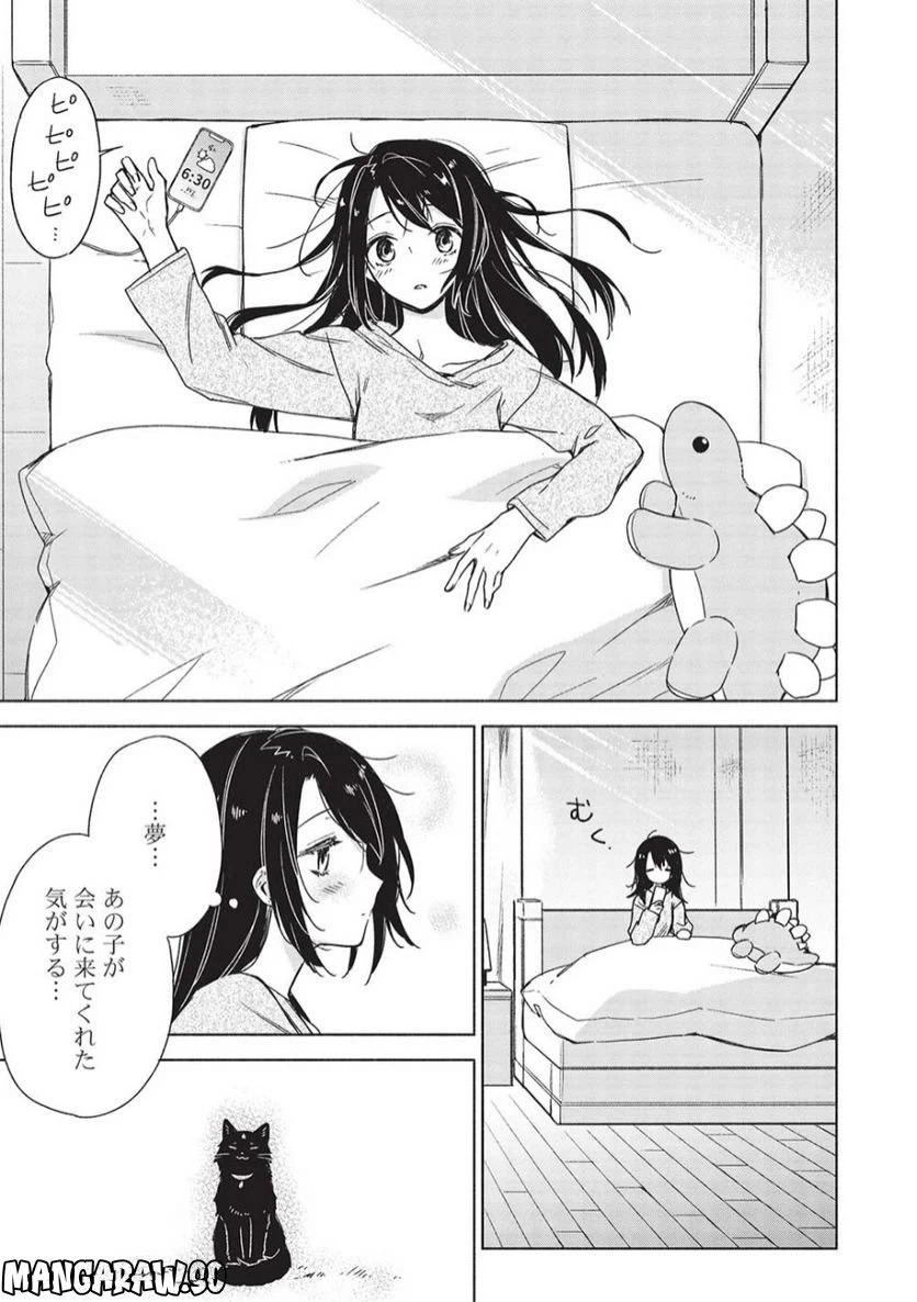ページ 5 — 第4話