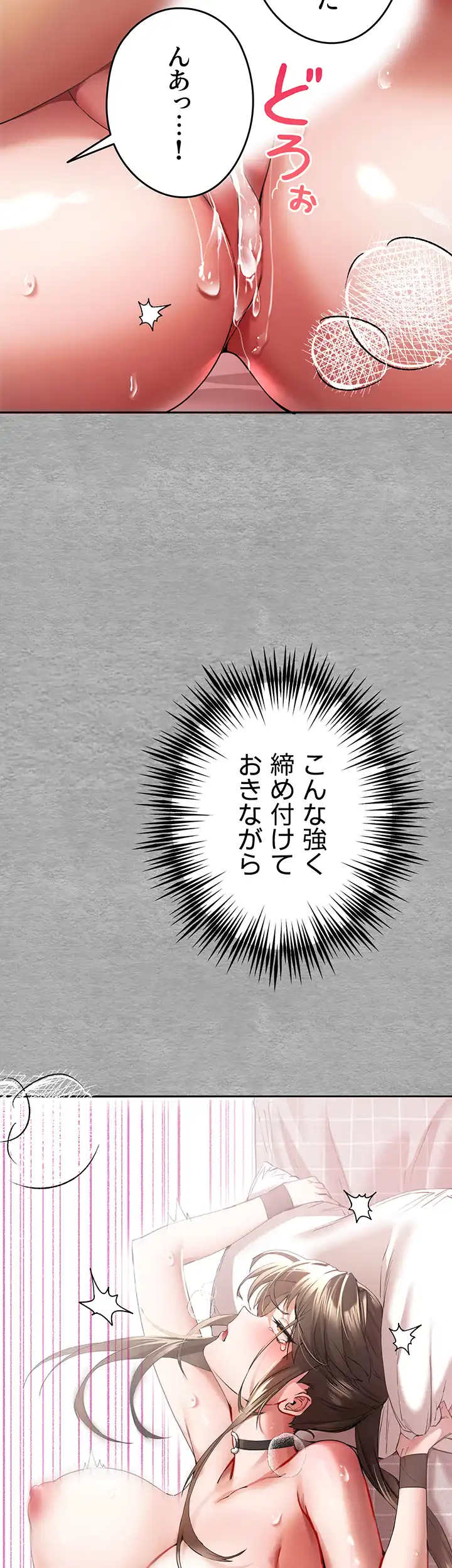 ページ 45 — 第10話