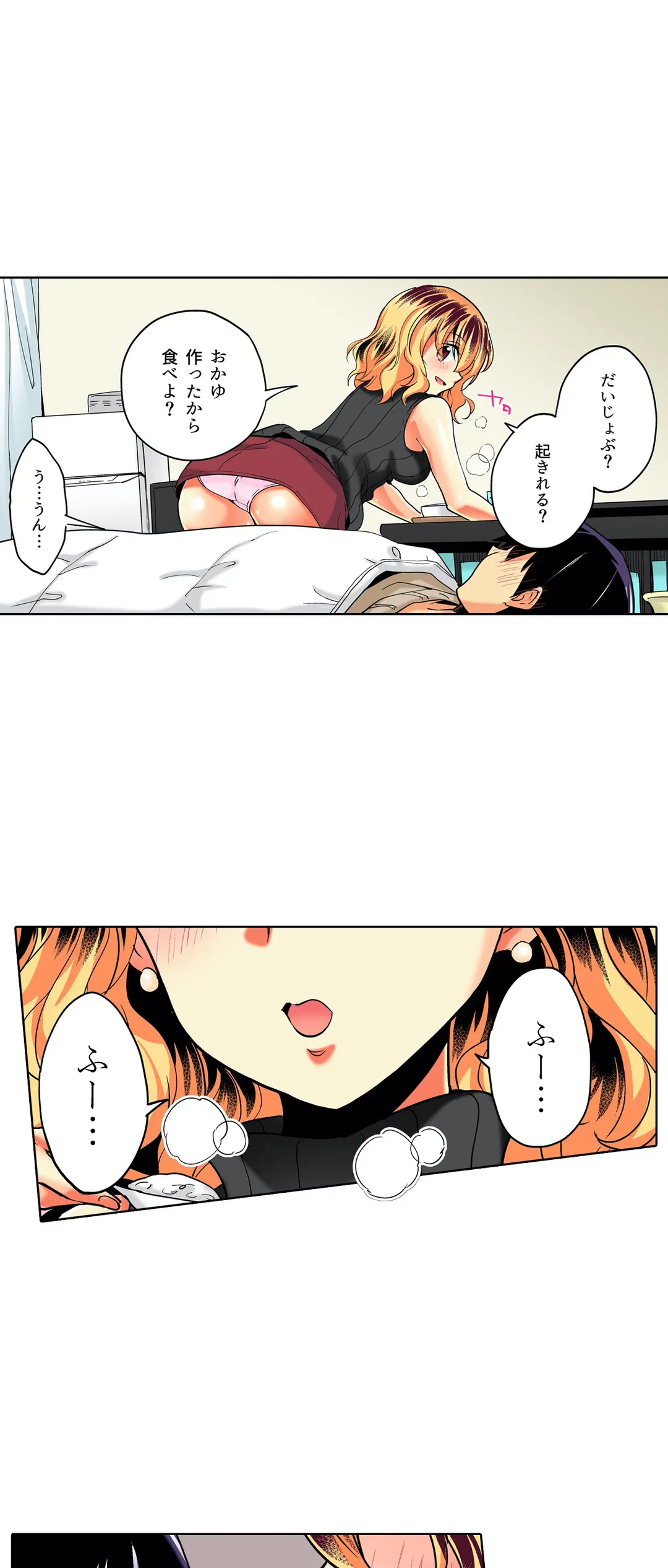 ページ 13 — 第13話