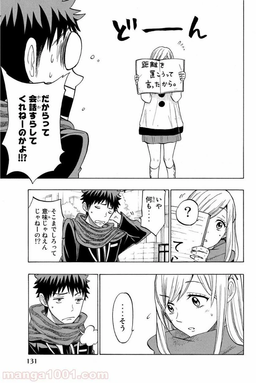 ページ 7 — 第13話