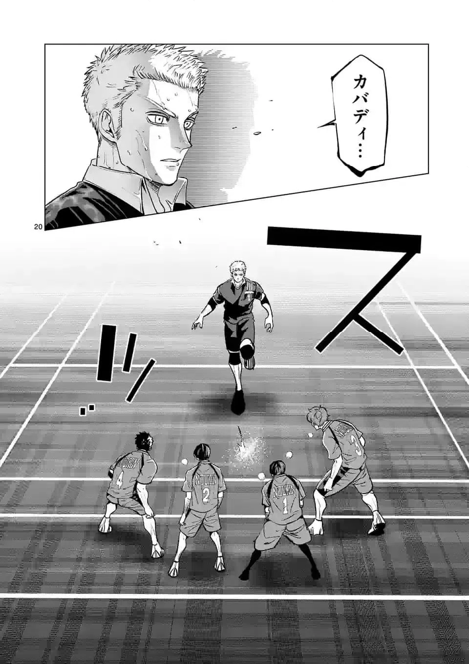 ページ 8 — 第268.2話