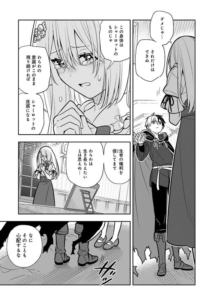 ページ 9 — 第94話