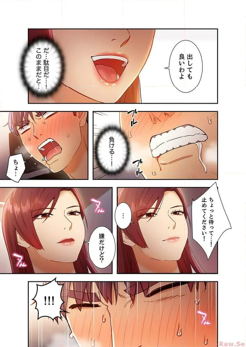 ページ 19 — 第39話