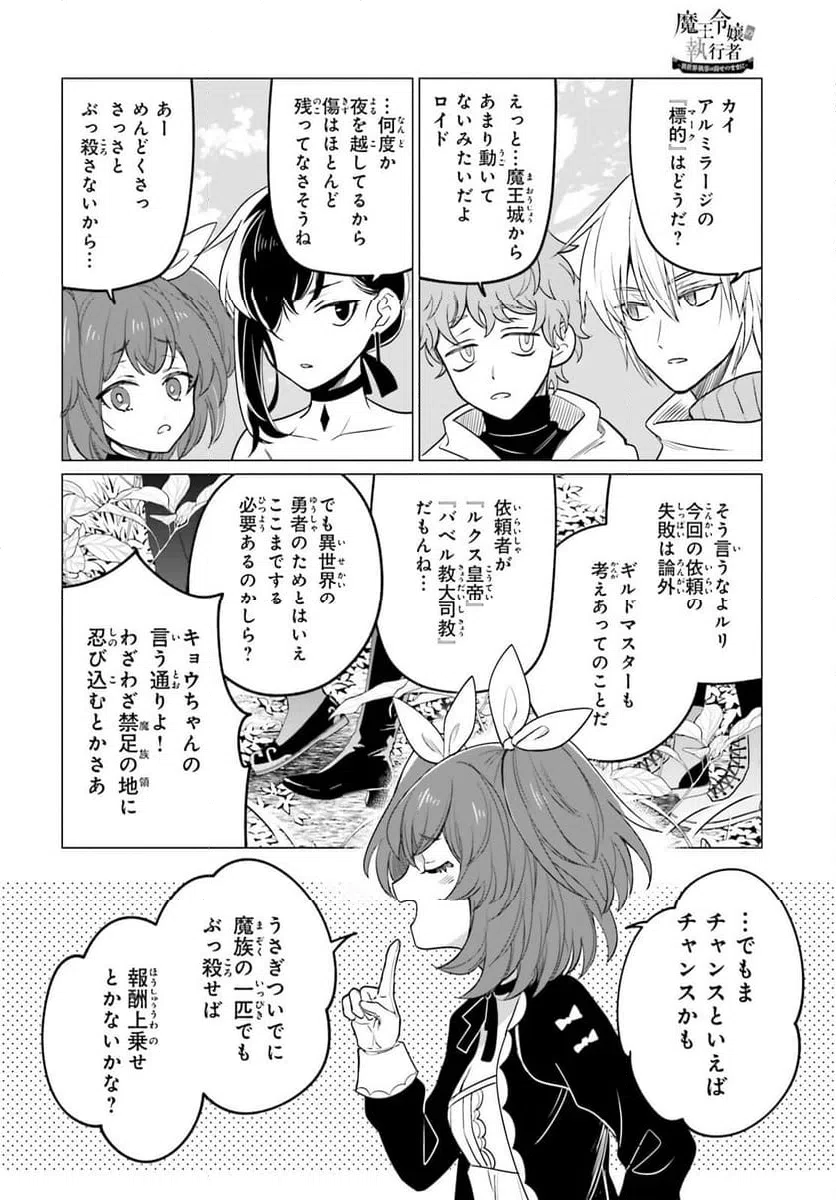 ページ 24 — 第9話