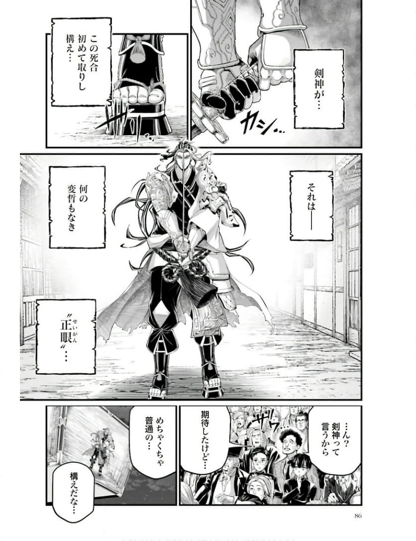 ページ 36 — 第87話