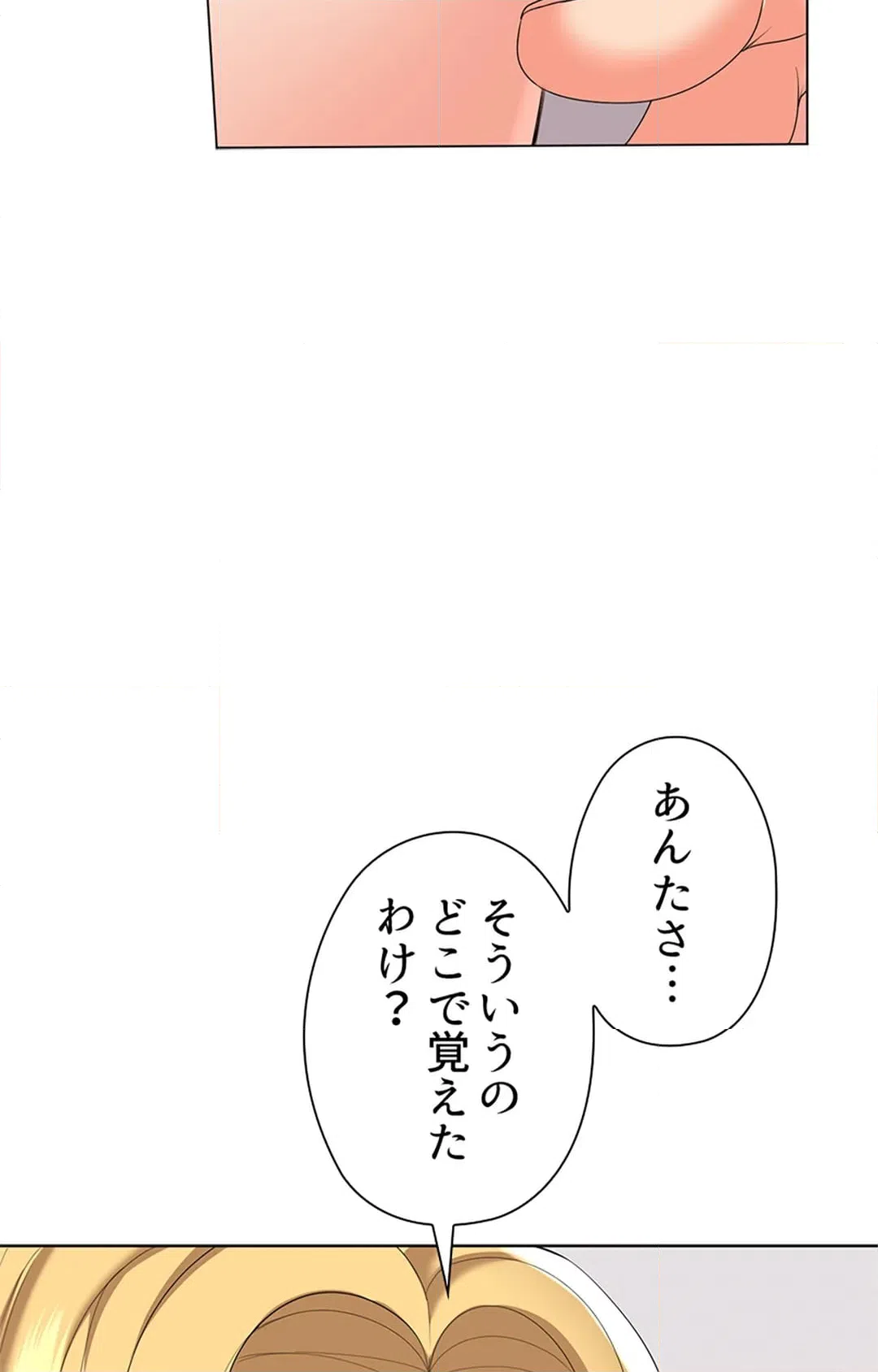 ページ 30 — 第20話