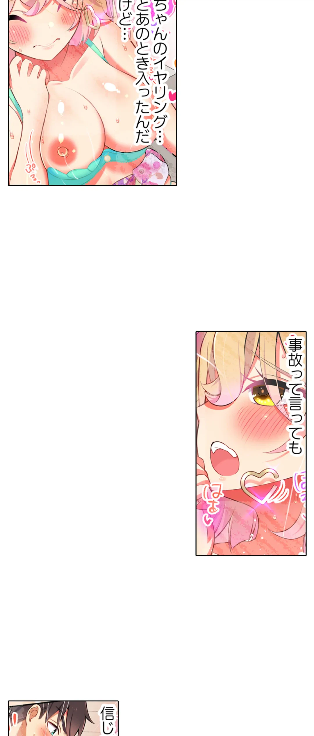 ページ 4 — 第25話
