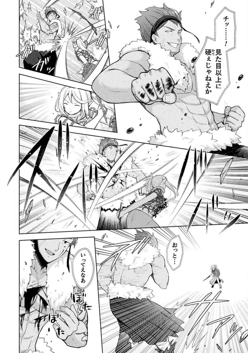 ページ 18 — 第14話