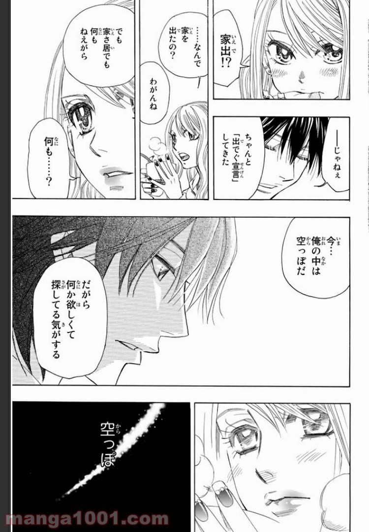 ページ 4 — 第0.1話