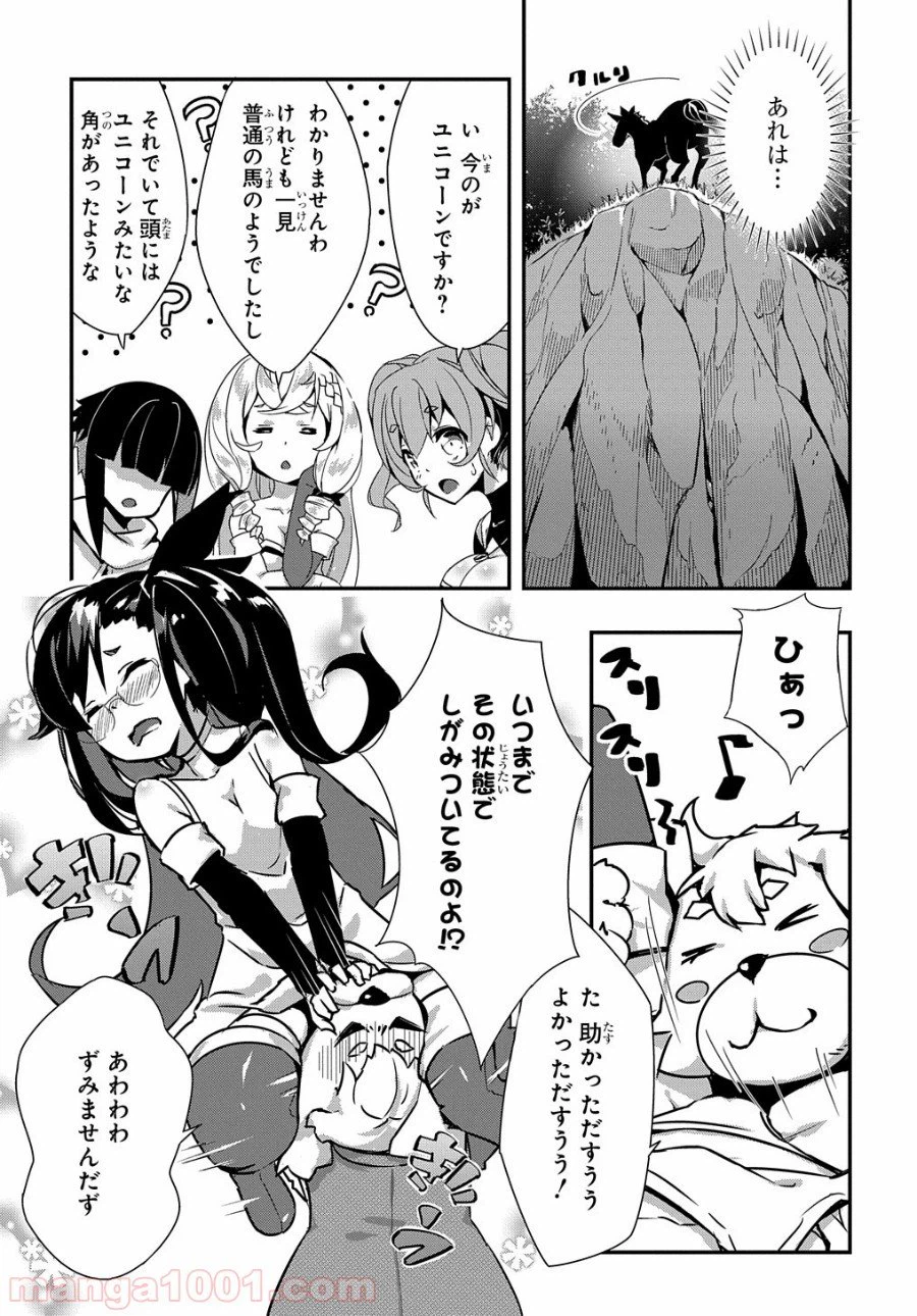 ページ 3 — 第5話